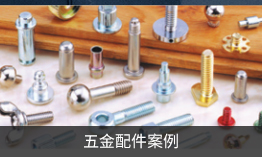 自動拋光機拋光五金配件效果
